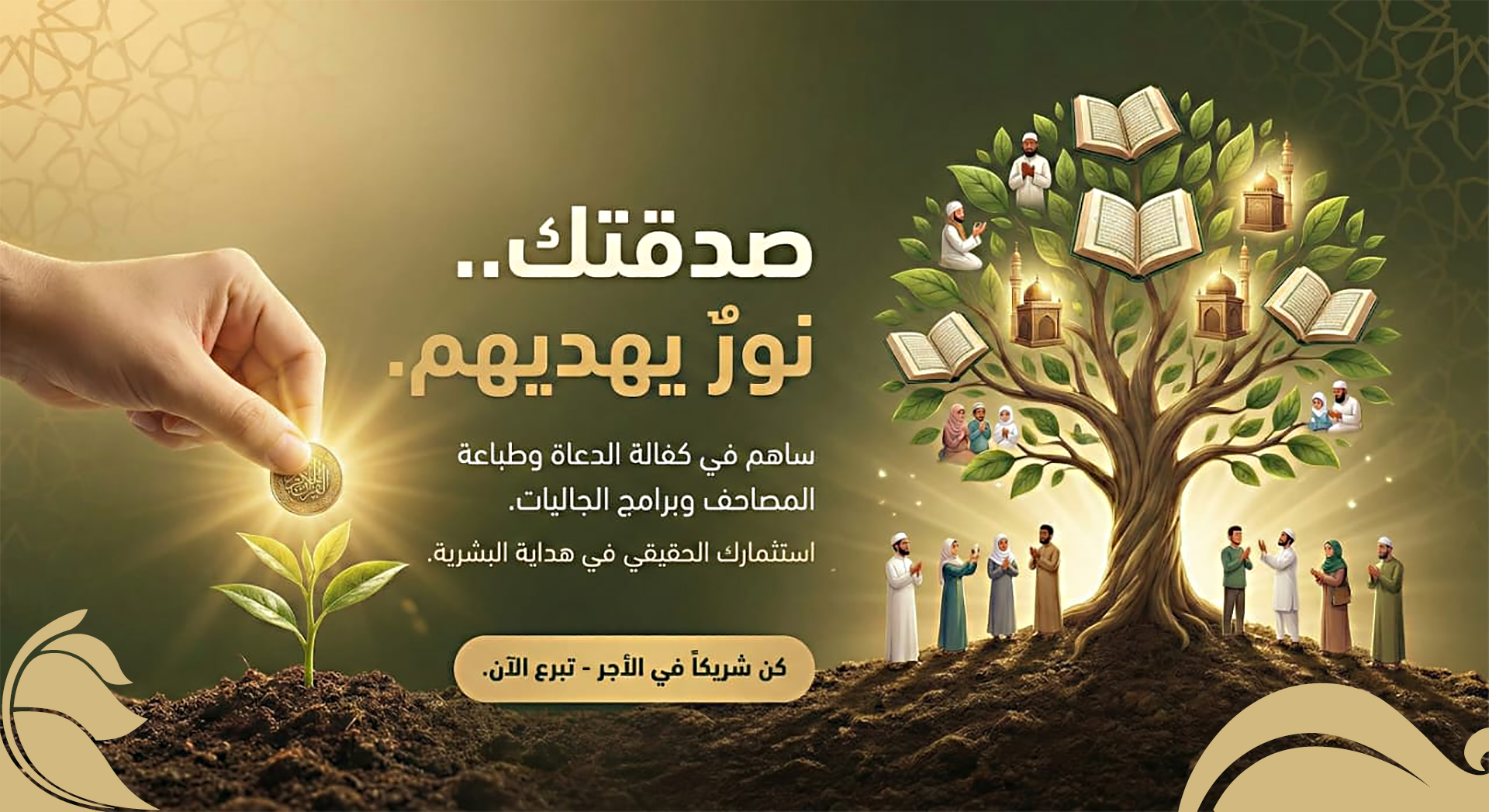 جمعية الدعوة والإرشاد وتوعية الجاليات بالشعف - تجريبي